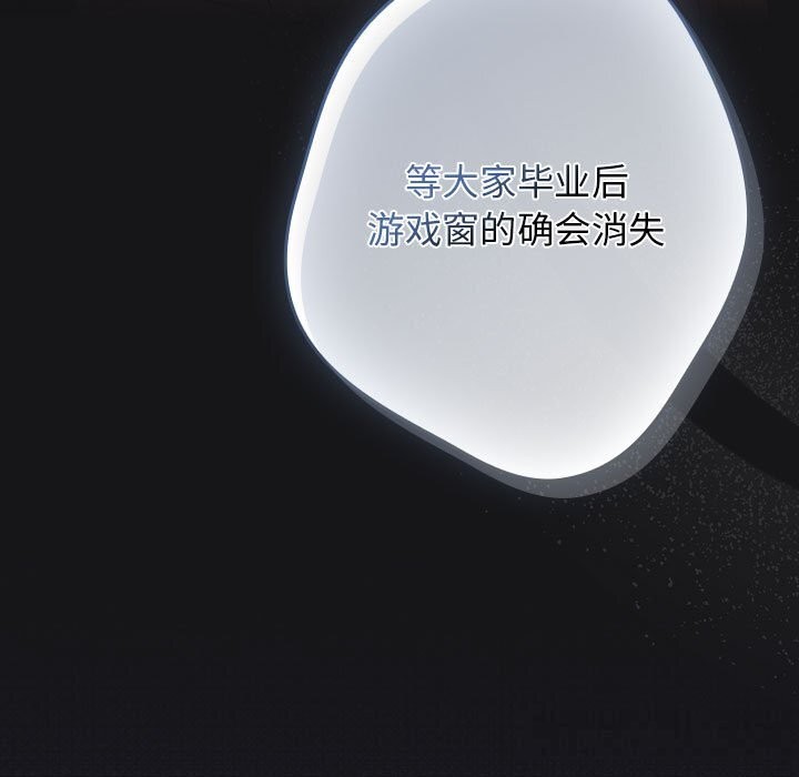 遊戲規則我來定 - 第117話119.jpg