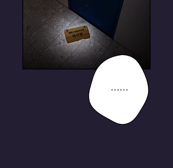 遊戲規則我來定 - 第117話122.jpg