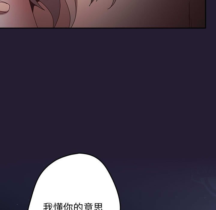 遊戲規則我來定 - 第117話125.jpg