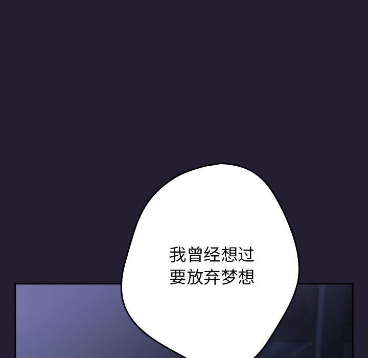 遊戲規則我來定 - 第117話130.jpg