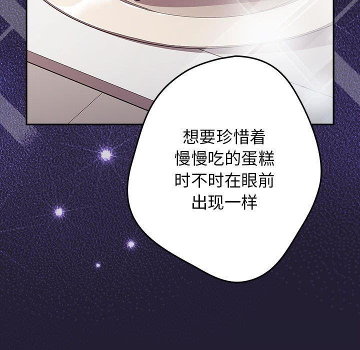 遊戲規則我來定 - 第117話139.jpg