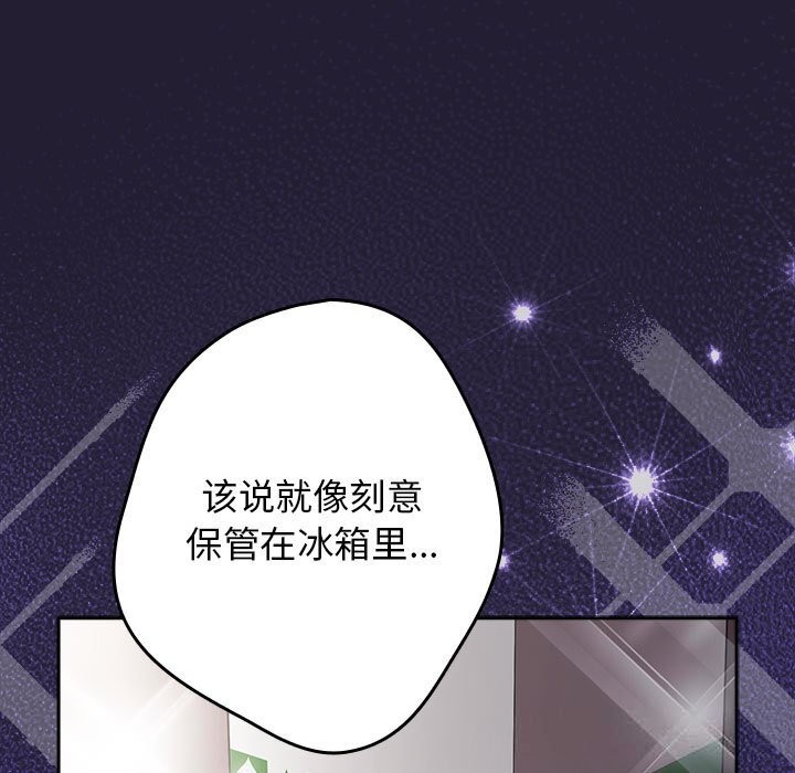 遊戲規則我來定 - 第117話137.jpg