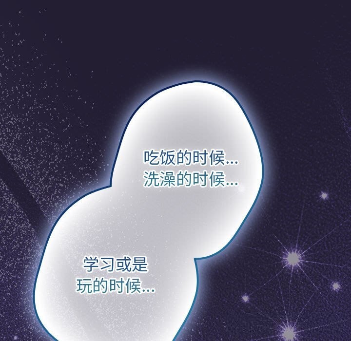 遊戲規則我來定 - 第117話133.jpg