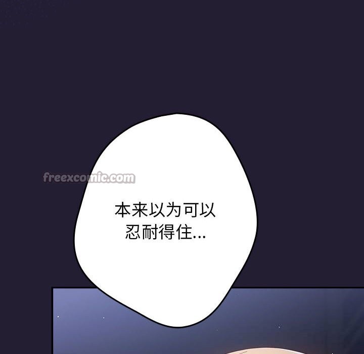 遊戲規則我來定 - 第117話140.jpg