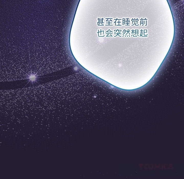 遊戲規則我來定 - 第117話136.jpg