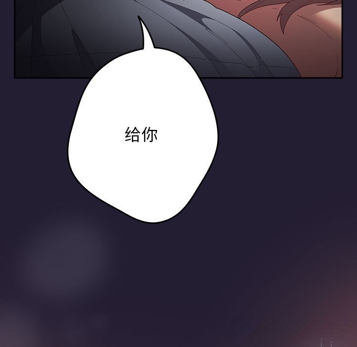 遊戲規則我來定 - 第117話147.jpg