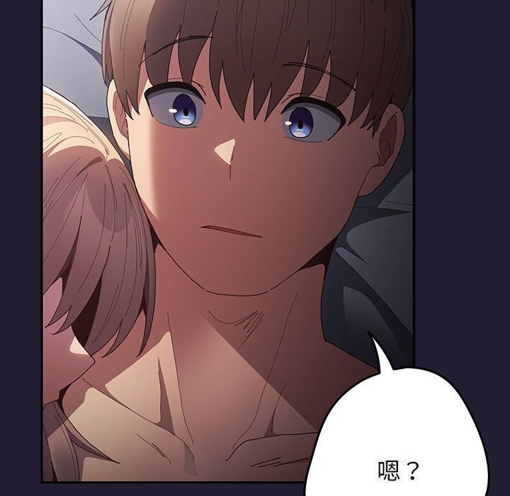 遊戲規則我來定 - 第117話144.jpg