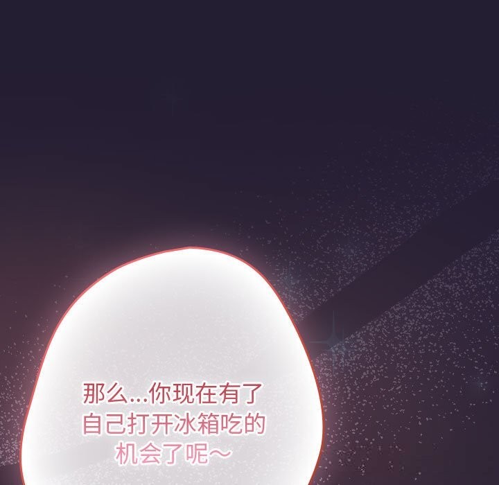 遊戲規則我來定 - 第117話153.jpg