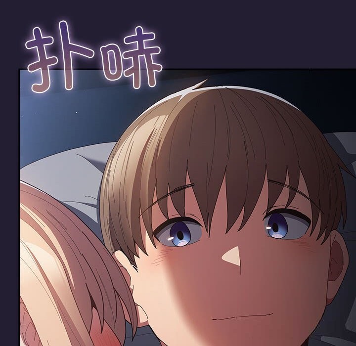 遊戲規則我來定 - 第117話156.jpg