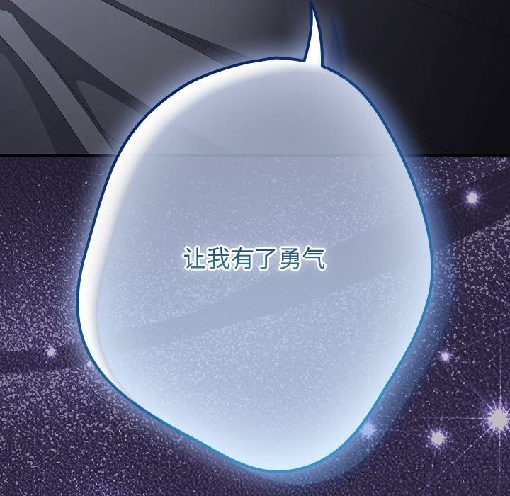 遊戲規則我來定 - 第117話161.jpg