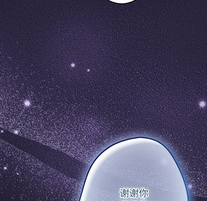 遊戲規則我來定 - 第117話158.jpg