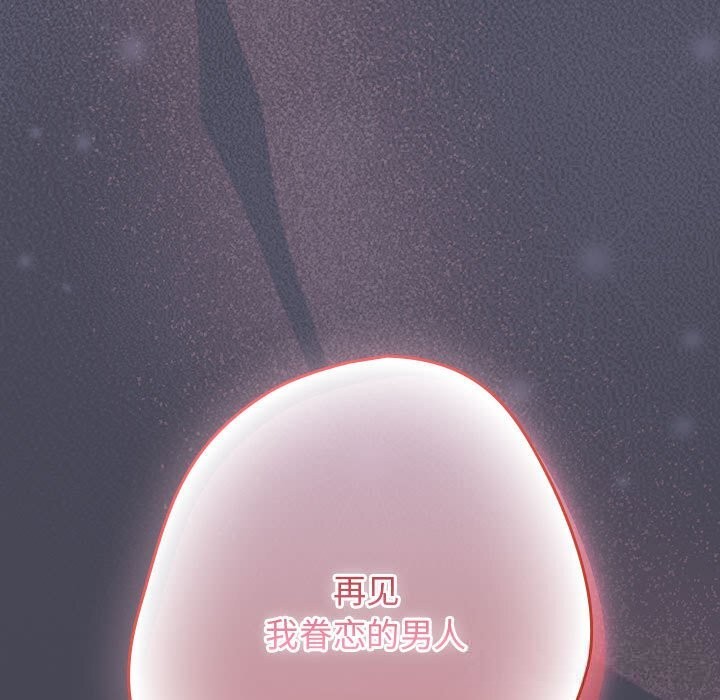 遊戲規則我來定 - 第117話185.jpg