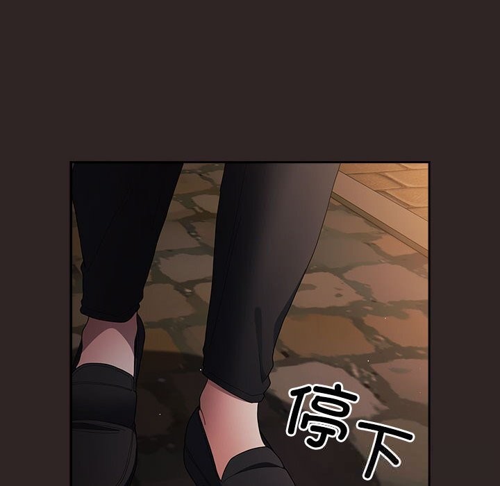 遊戲規則我來定 - 第117話194.jpg