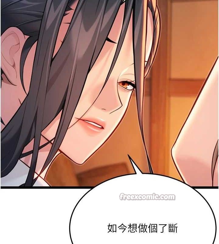 命運:貞潔慾女 - 第56話-體會書中閨房趣♥15.jpg