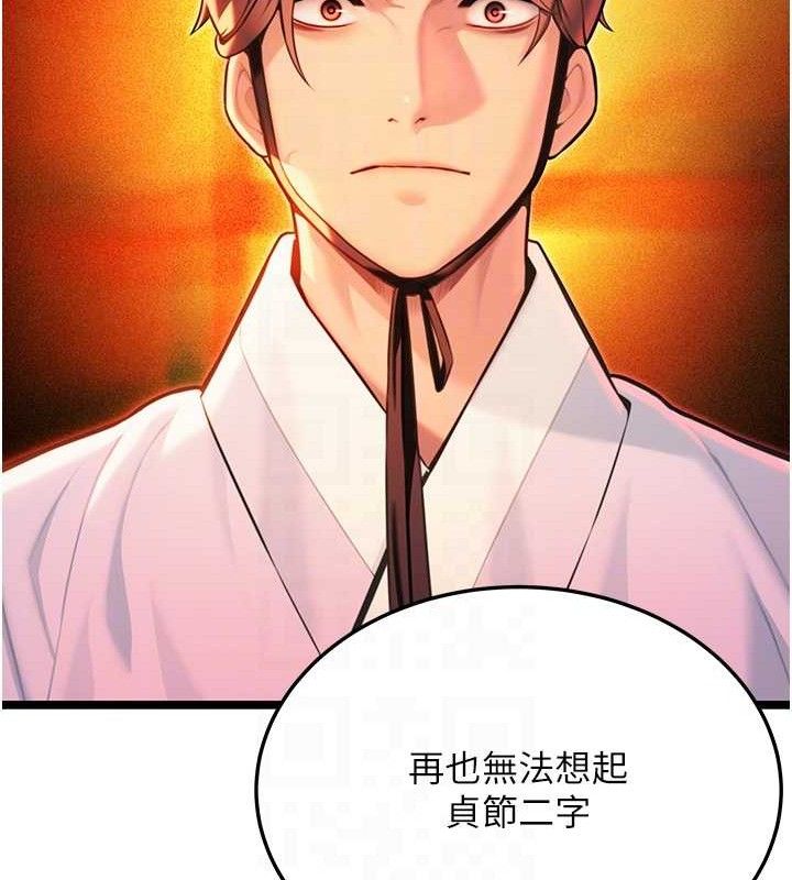 命運:貞潔慾女 - 第56話-體會書中閨房趣♥18.jpg