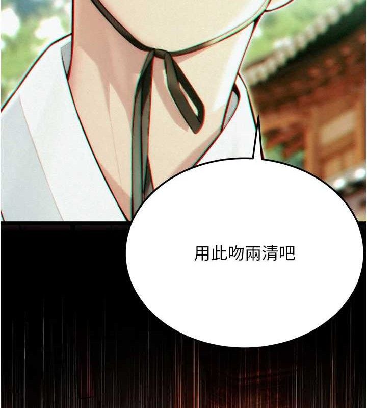 命運:貞潔慾女 - 第56話-體會書中閨房趣♥37.jpg