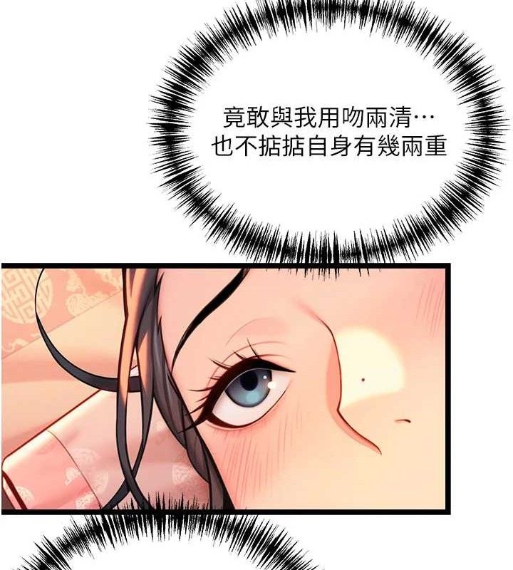 命運:貞潔慾女 - 第56話-體會書中閨房趣♥41.jpg