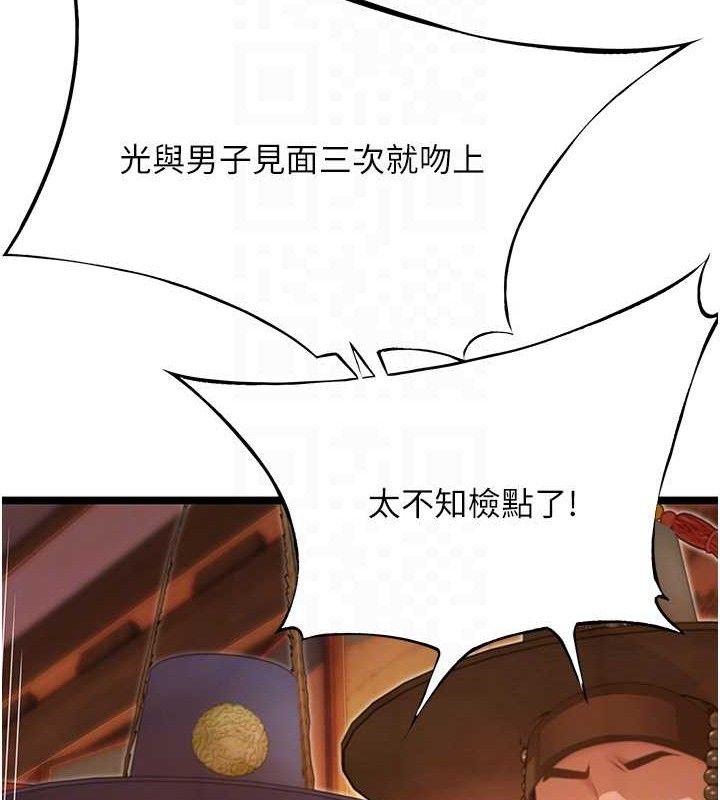 命運:貞潔慾女 - 第56話-體會書中閨房趣♥44.jpg