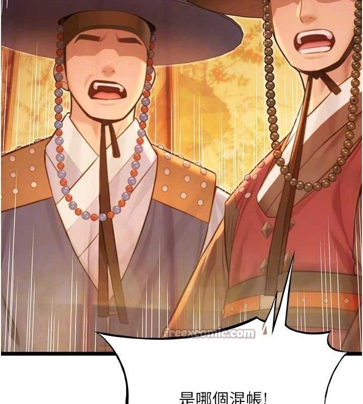 命運:貞潔慾女 - 第56話-體會書中閨房趣♥45.jpg