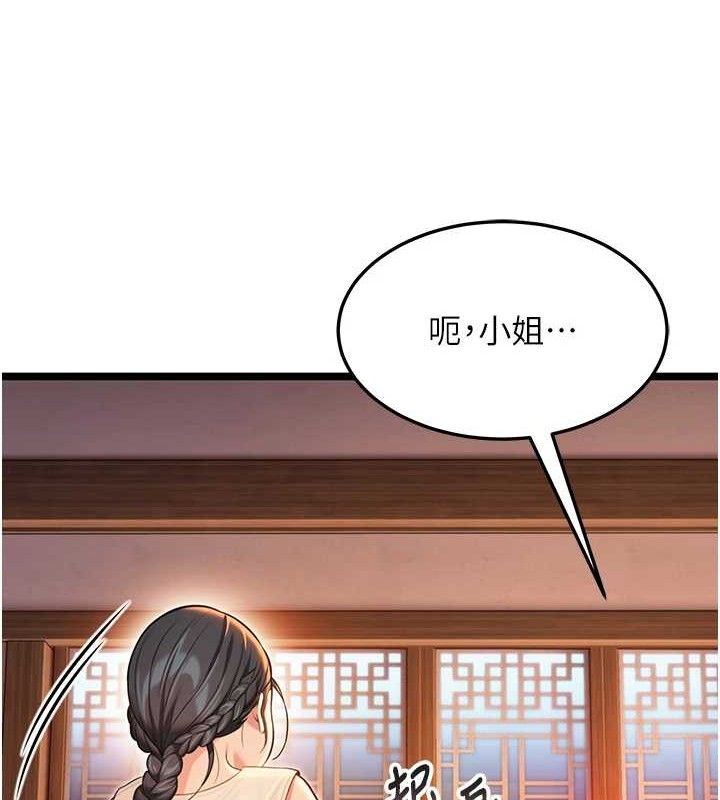 命運:貞潔慾女 - 第56話-體會書中閨房趣♥61.jpg