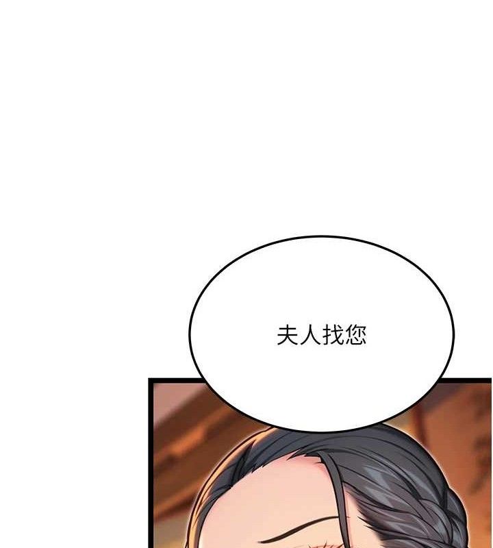 命運:貞潔慾女 - 第56話-體會書中閨房趣♥63.jpg