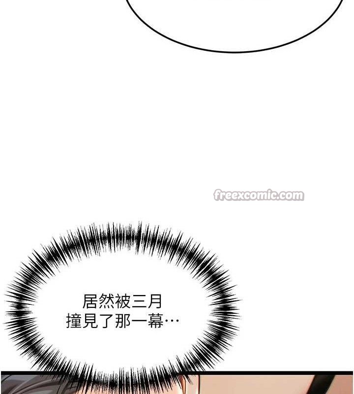 命運:貞潔慾女 - 第56話-體會書中閨房趣♥74.jpg