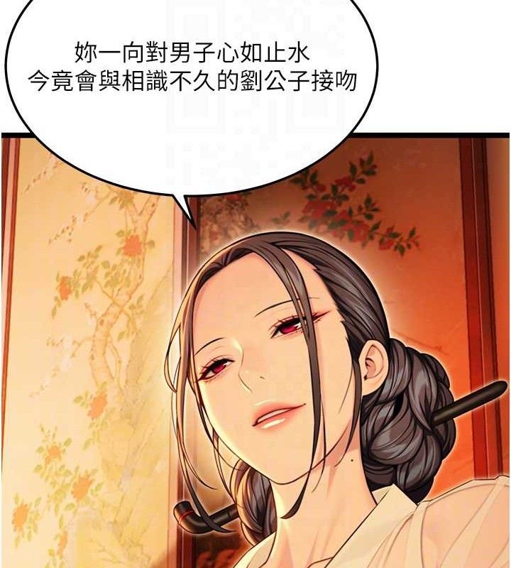 命運:貞潔慾女 - 第56話-體會書中閨房趣♥77.jpg