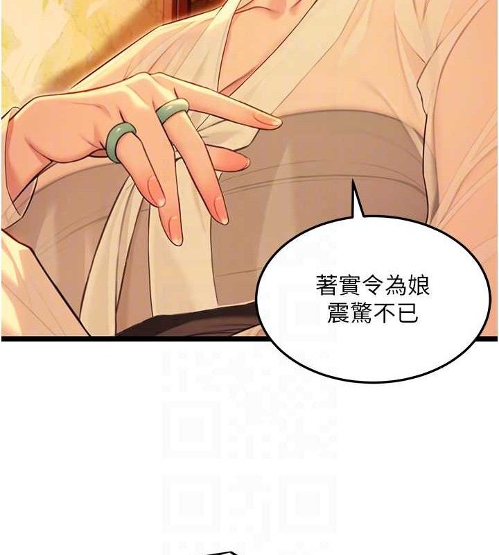 命運:貞潔慾女 - 第56話-體會書中閨房趣♥78.jpg