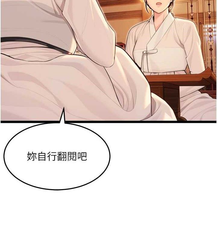 命運:貞潔慾女 - 第56話-體會書中閨房趣♥94.jpg