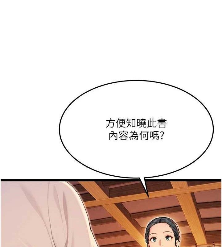 命運:貞潔慾女 - 第56話-體會書中閨房趣♥93.jpg