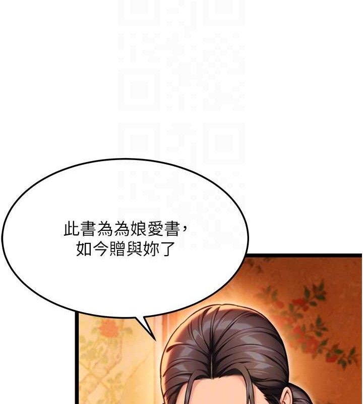 命運:貞潔慾女 - 第56話-體會書中閨房趣♥91.jpg