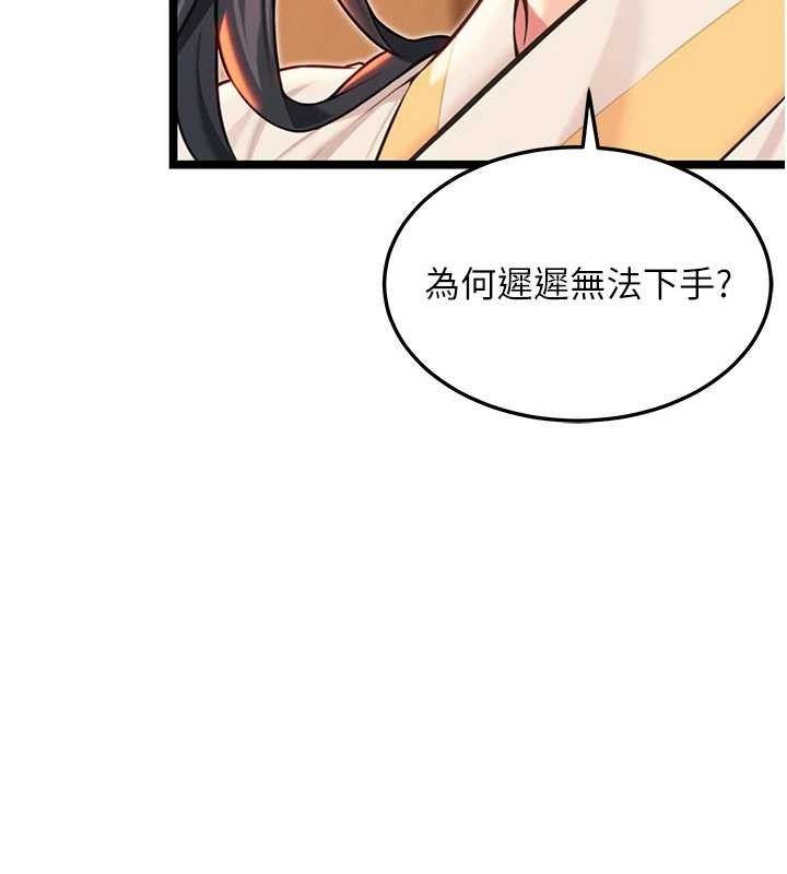 命運:貞潔慾女 - 第56話-體會書中閨房趣♥109.jpg