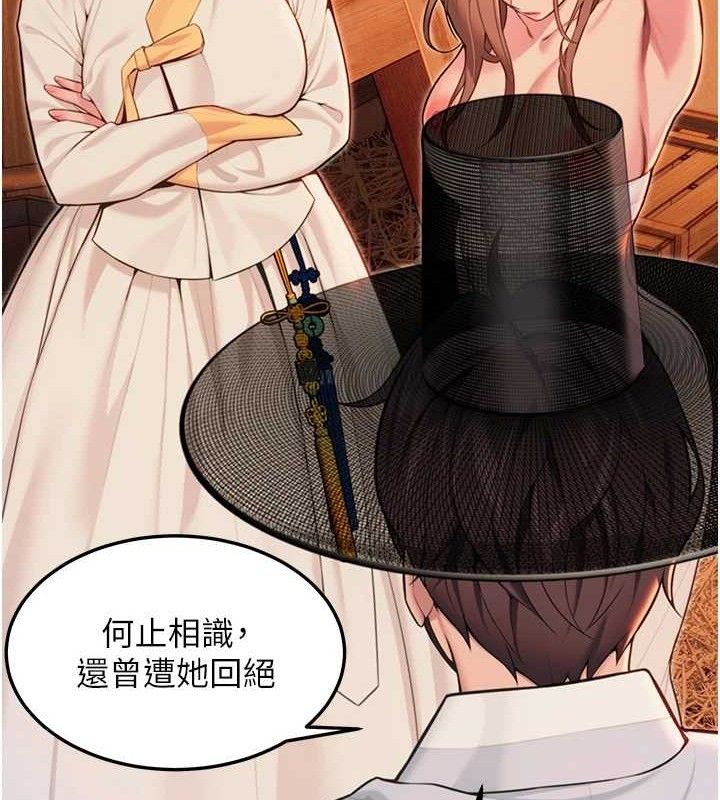 命運:貞潔慾女 - 第56話-體會書中閨房趣♥115.jpg