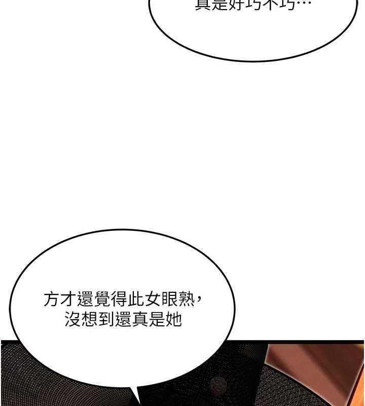 命運:貞潔慾女 - 第56話-體會書中閨房趣♥111.jpg