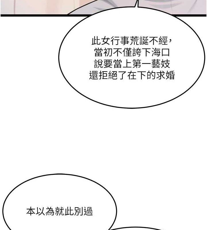 命運:貞潔慾女 - 第56話-體會書中閨房趣♥116.jpg