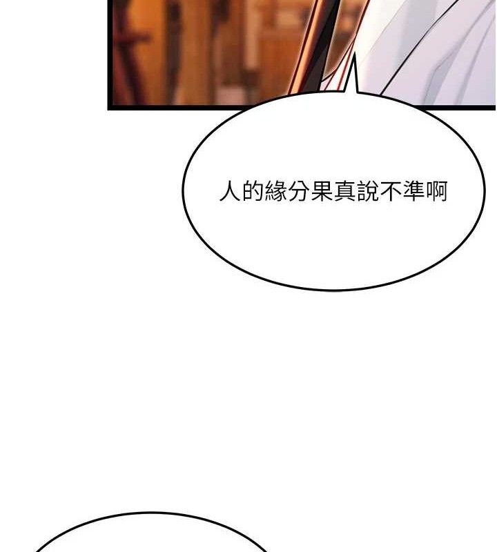 命運:貞潔慾女 - 第56話-體會書中閨房趣♥118.jpg