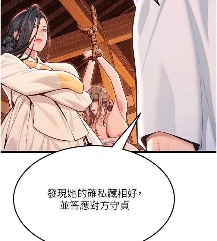 命運:貞潔慾女 - 第56話-體會書中閨房趣♥121.jpg