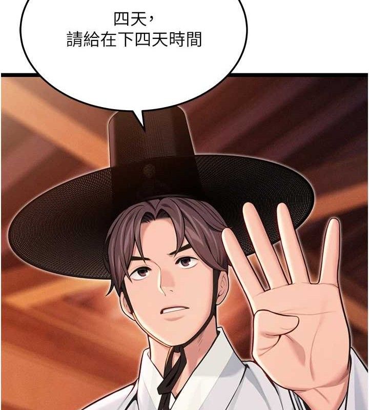 命運:貞潔慾女 - 第56話-體會書中閨房趣♥124.jpg