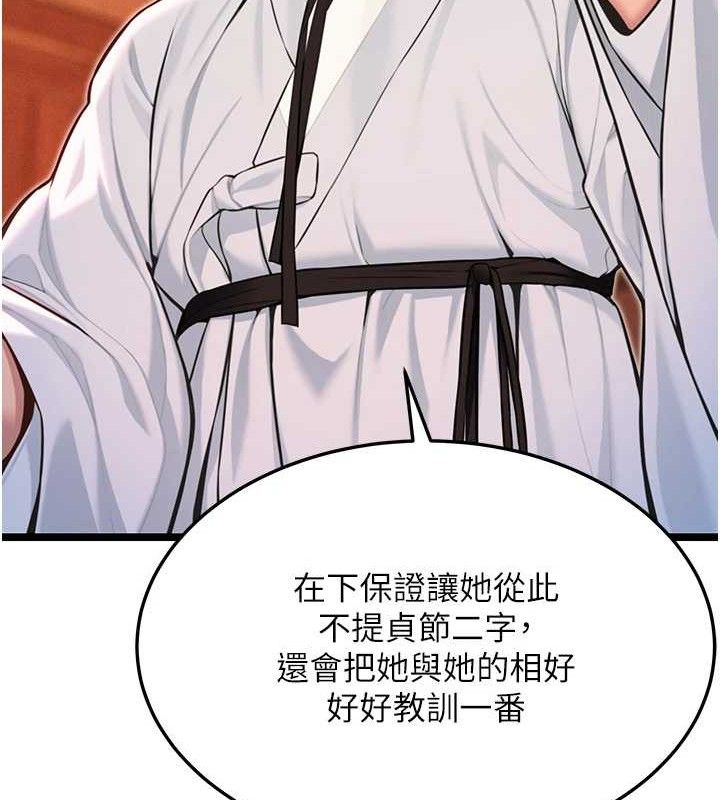 命運:貞潔慾女 - 第56話-體會書中閨房趣♥125.jpg