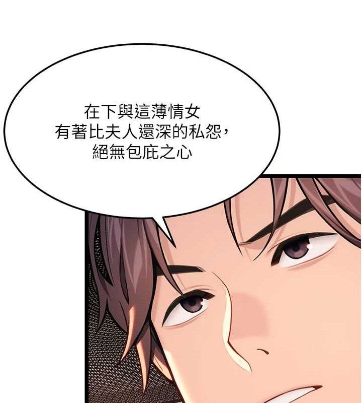 命運:貞潔慾女 - 第56話-體會書中閨房趣♥128.jpg