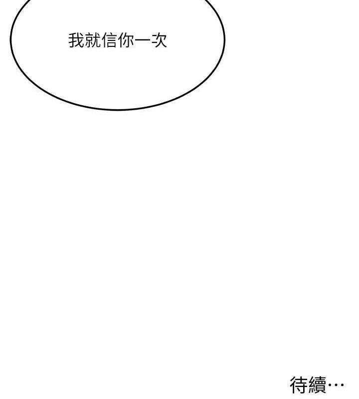 命運:貞潔慾女 - 第56話-體會書中閨房趣♥132.jpg