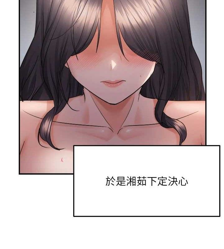 偏偏慾到妳 - 最終話-性福美滿的新生活♥10.jpg