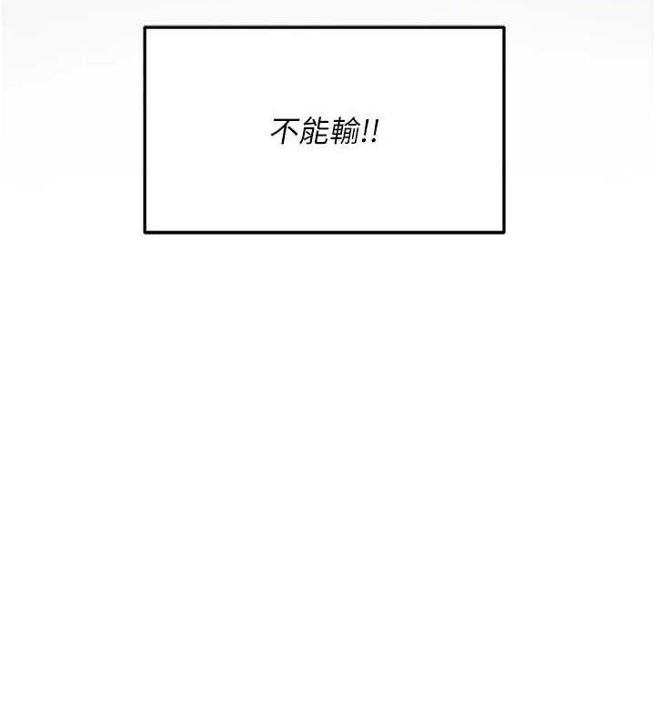 偏偏慾到妳 - 最終話-性福美滿的新生活♥14.jpg