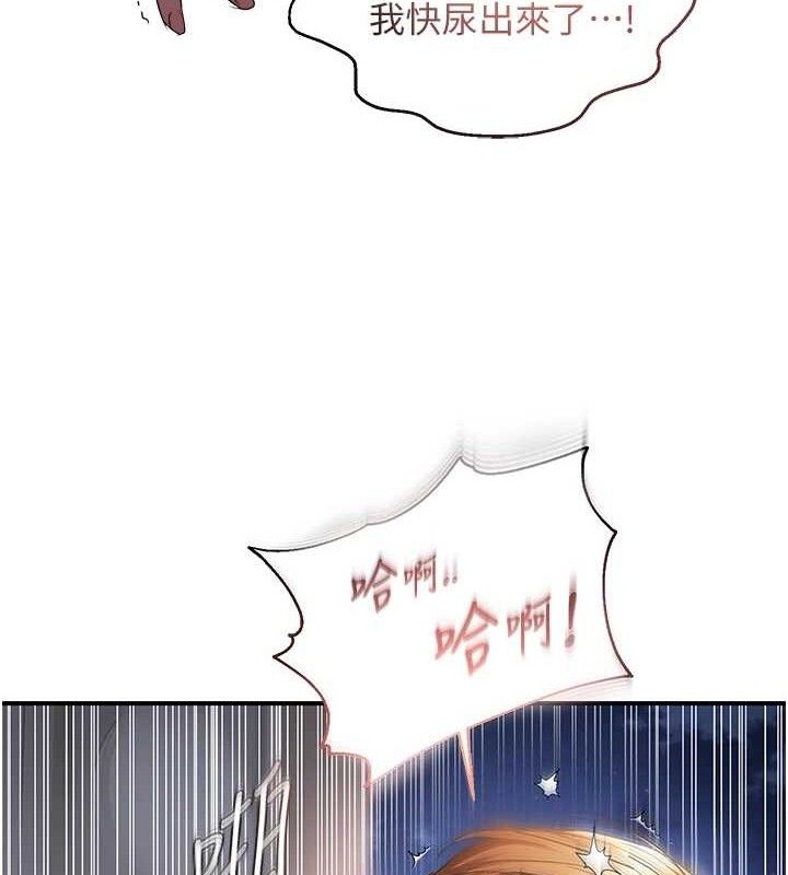 偏偏慾到妳 - 最終話-性福美滿的新生活♥43.jpg