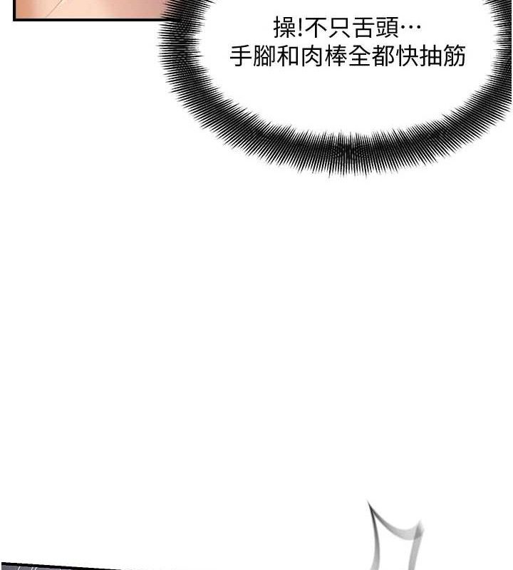 偏偏慾到妳 - 最終話-性福美滿的新生活♥50.jpg