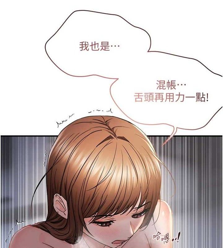 偏偏慾到妳 - 最終話-性福美滿的新生活♥46.jpg
