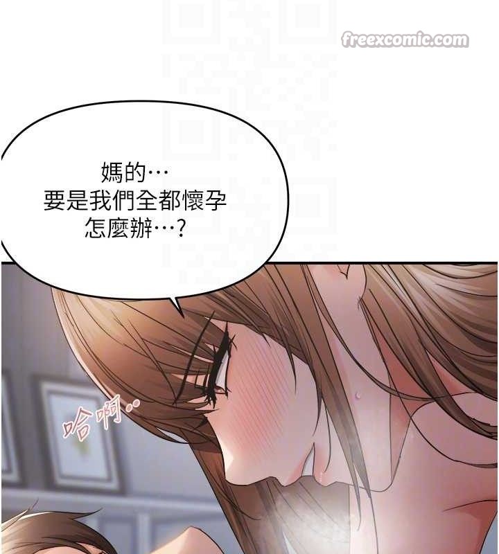 偏偏慾到妳 - 最終話-性福美滿的新生活♥75.jpg