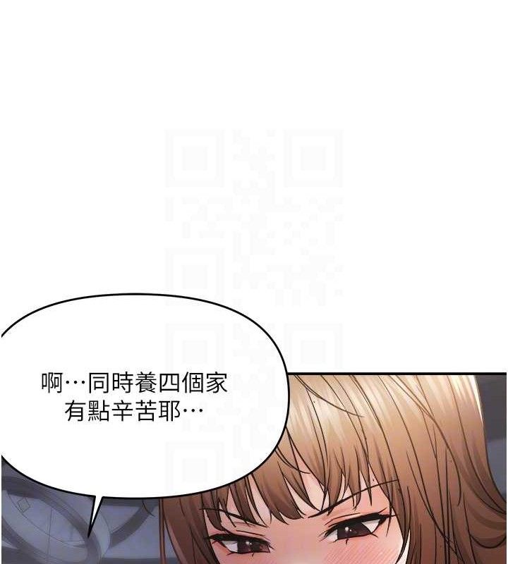 偏偏慾到妳 - 最終話-性福美滿的新生活♥79.jpg