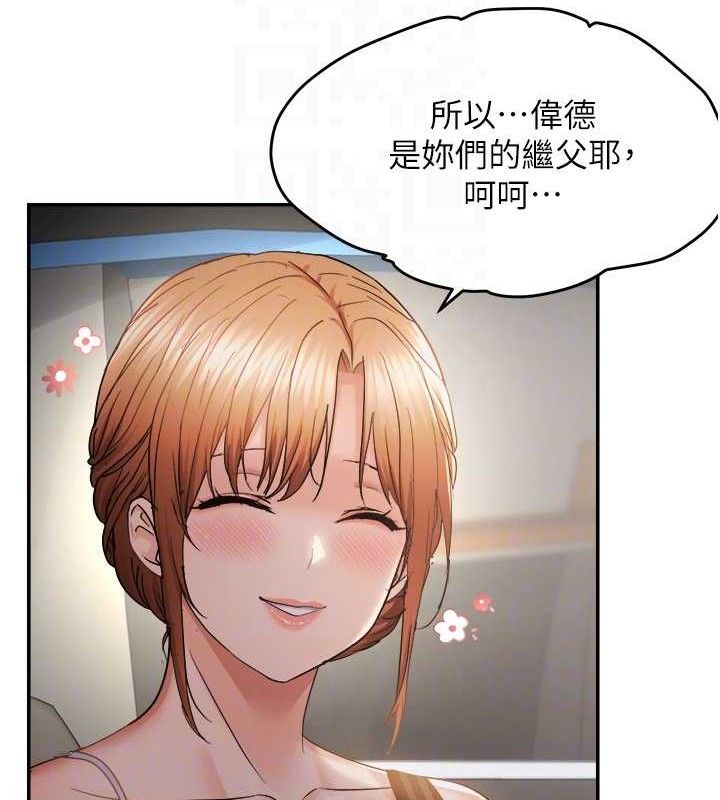 偏偏慾到妳 - 最終話-性福美滿的新生活♥93.jpg