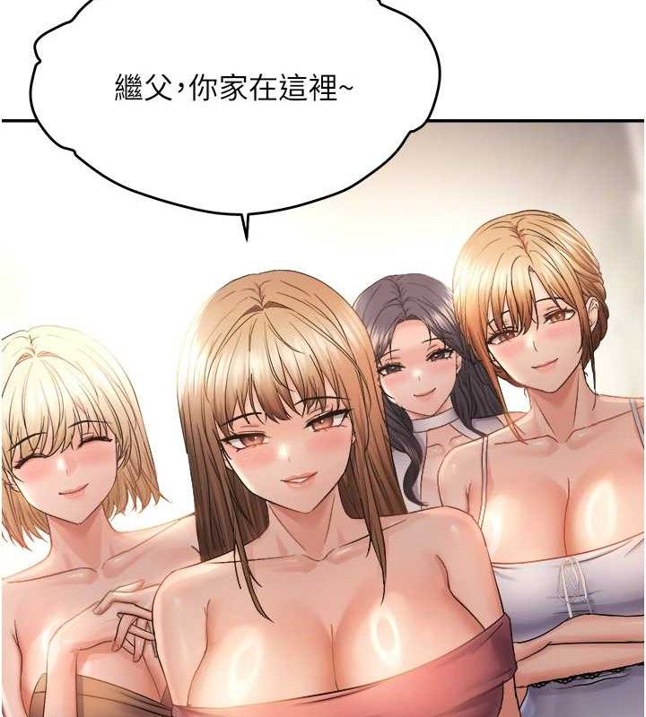 偏偏慾到妳 - 最終話-性福美滿的新生活♥109.jpg